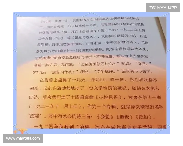 冰心诗文的情感与价值解读:探索她笔下的温情与时代精神 冰心诗文的情感与价值解读:探索她笔下的温情与时代精神