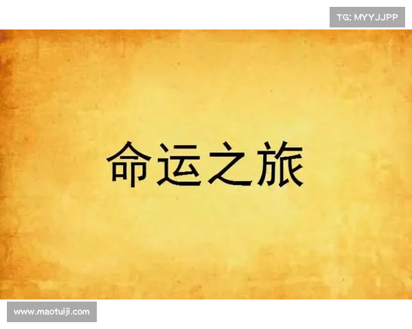 《菈妮命运之旅中的五大转折瞬间与命运抉择》 《菈妮命运之旅中的五大转折瞬间与命运抉择》