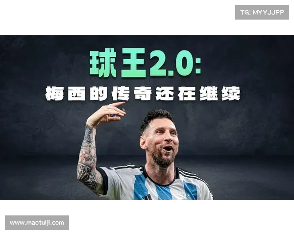 揭秘梅西在小赛中的冠军荣誉与传奇历程如何塑造他的伟大足球生涯